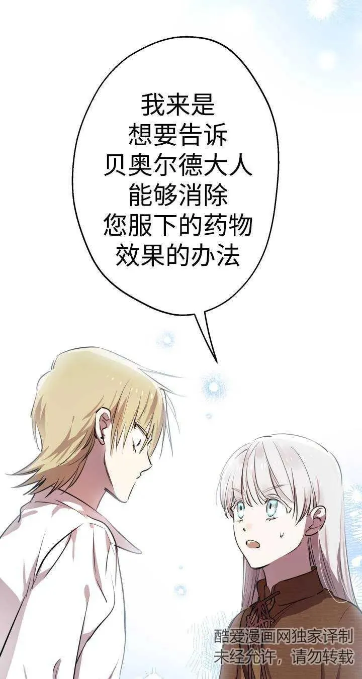 第87话 第27页
