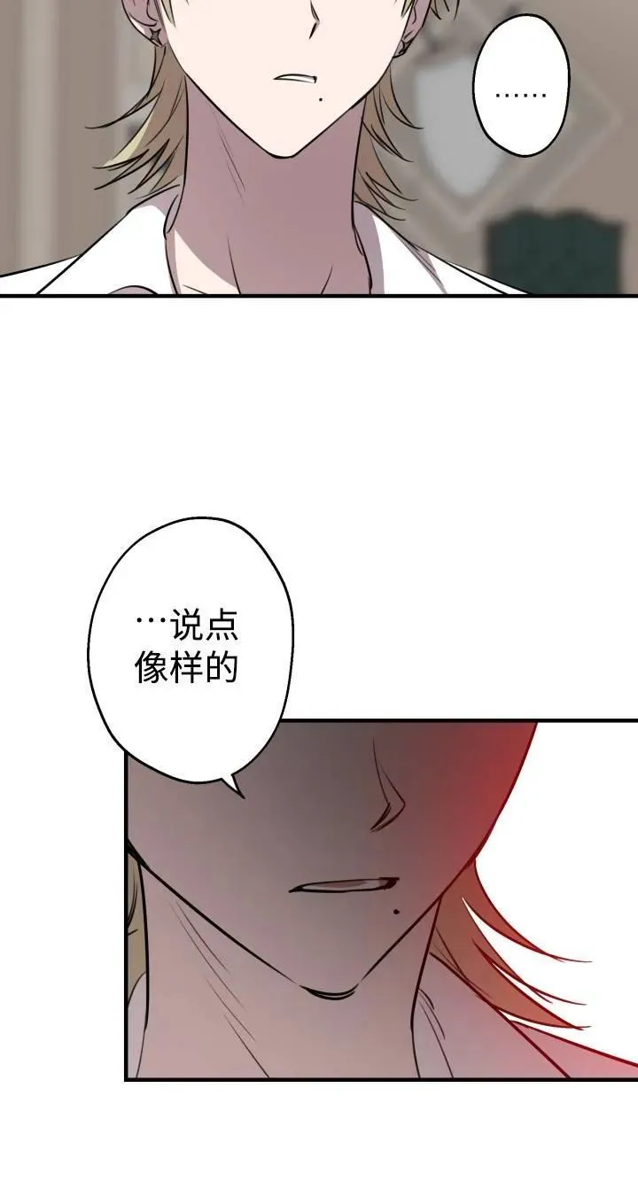 第87话 第29页