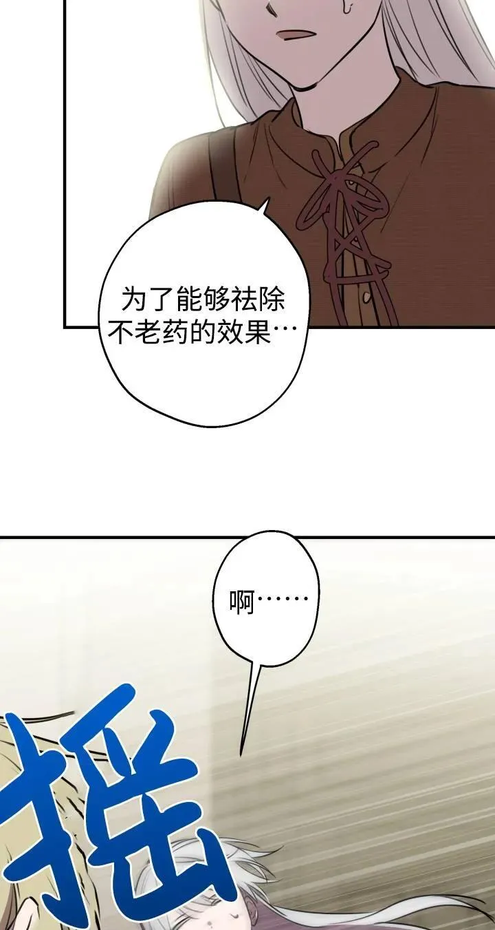 第87话 第42页