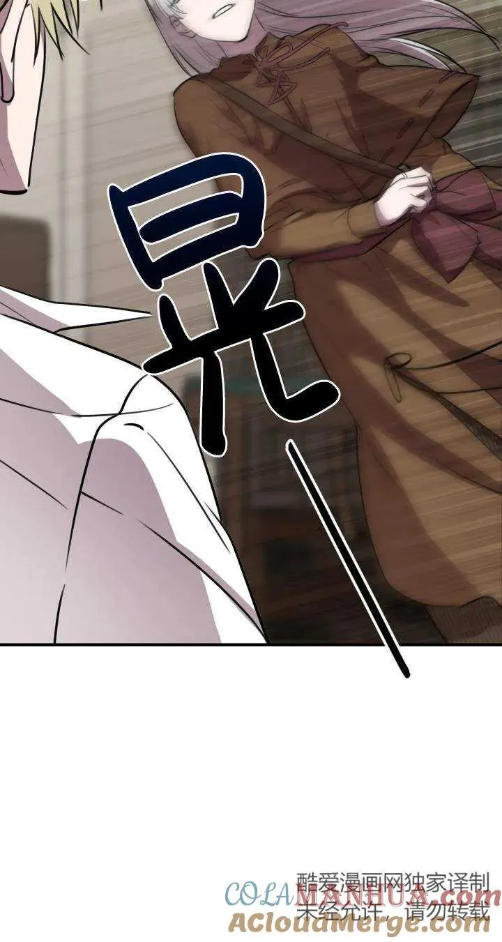 第87话 第43页