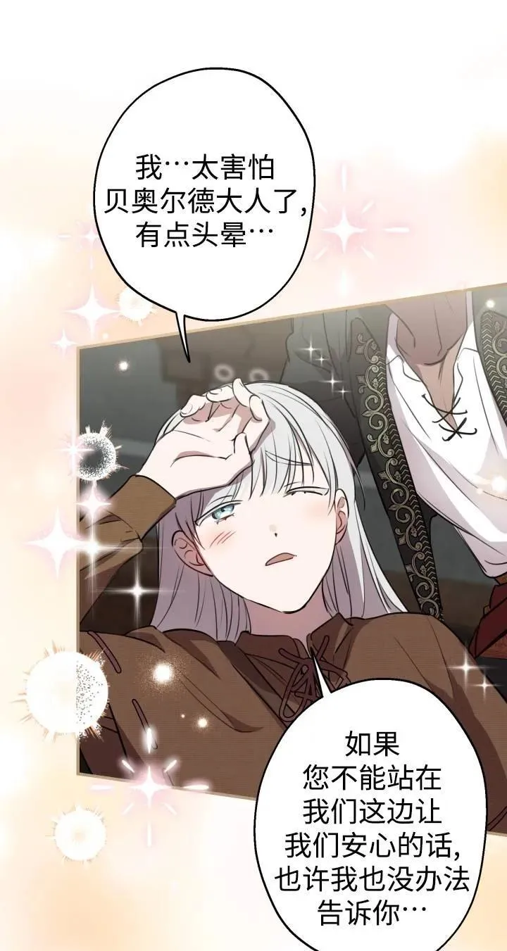 第87话 第47页