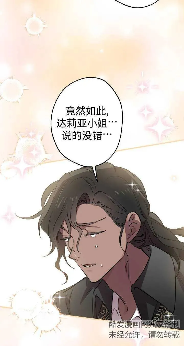 第87话 第48页