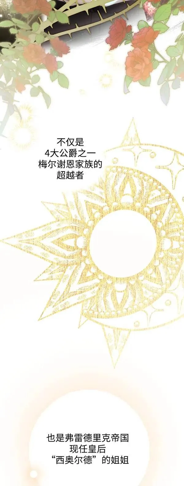 第83话 第2页