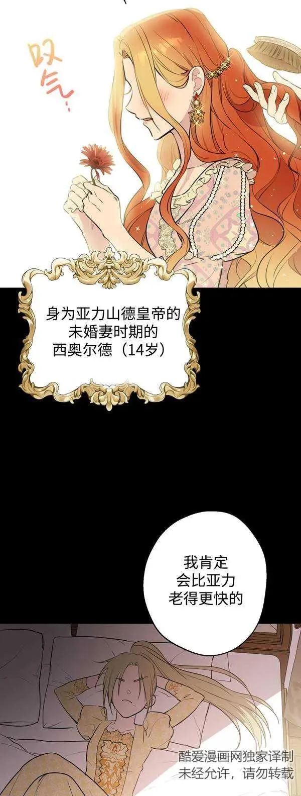 第83话 第8页