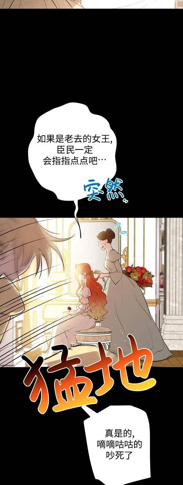 第83话 第9页