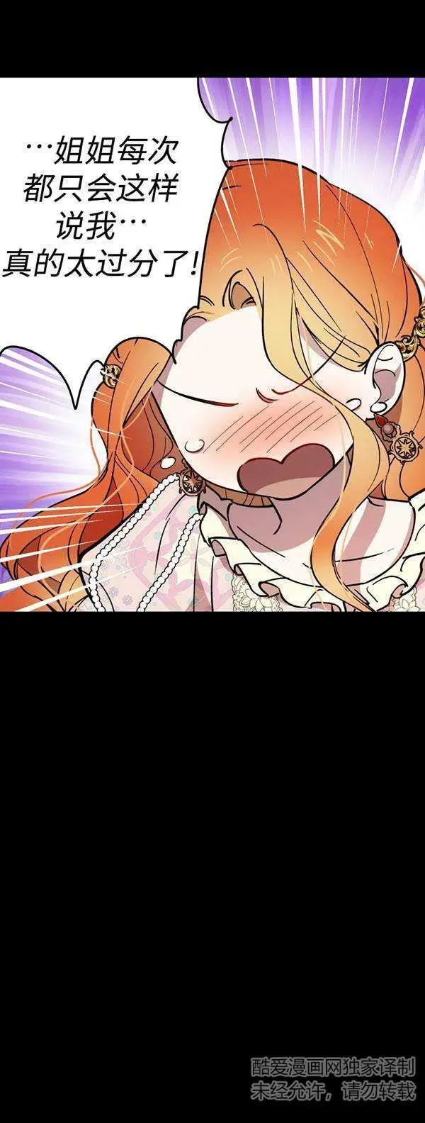 第83话 第12页