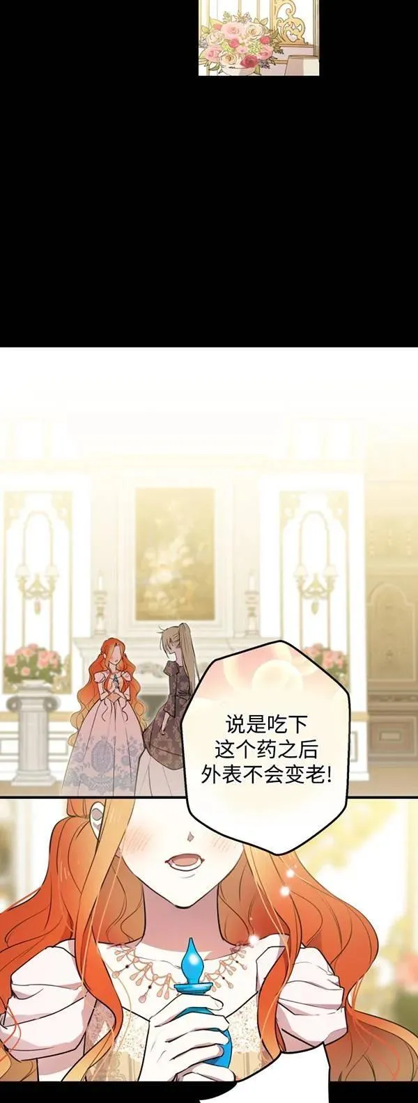第83话 第14页