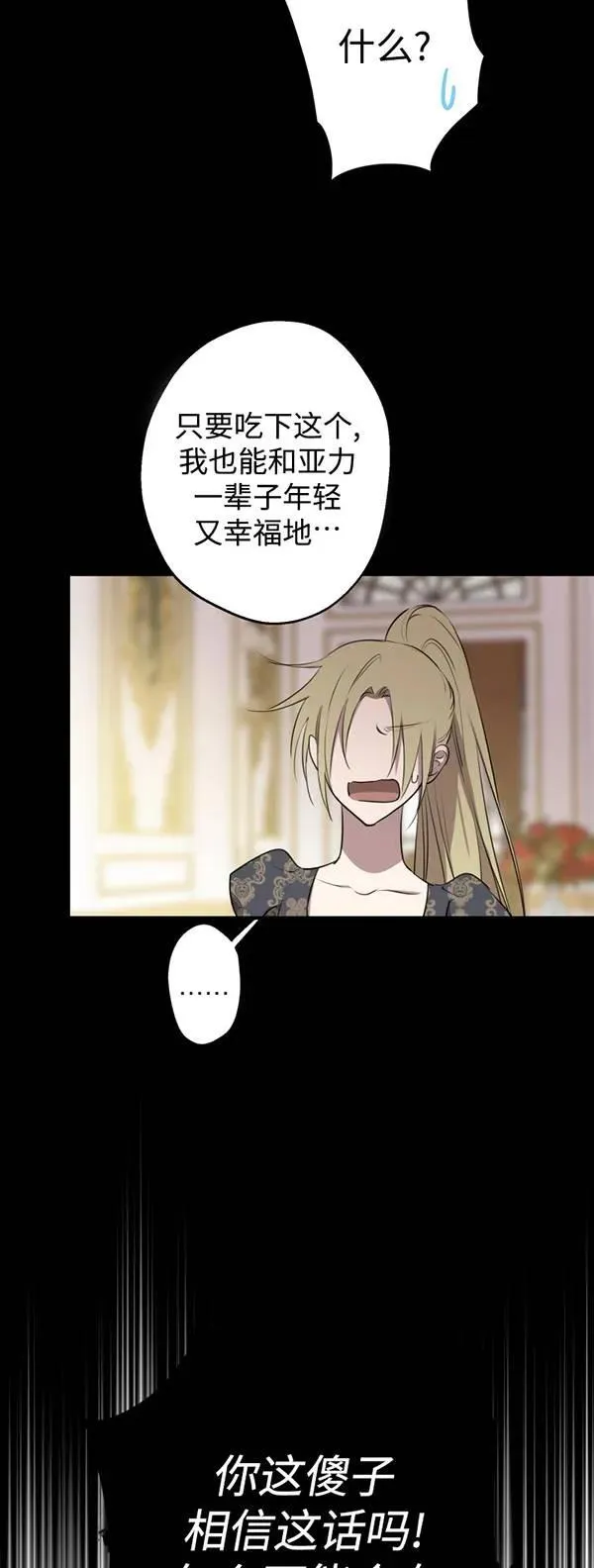 第83话 第15页