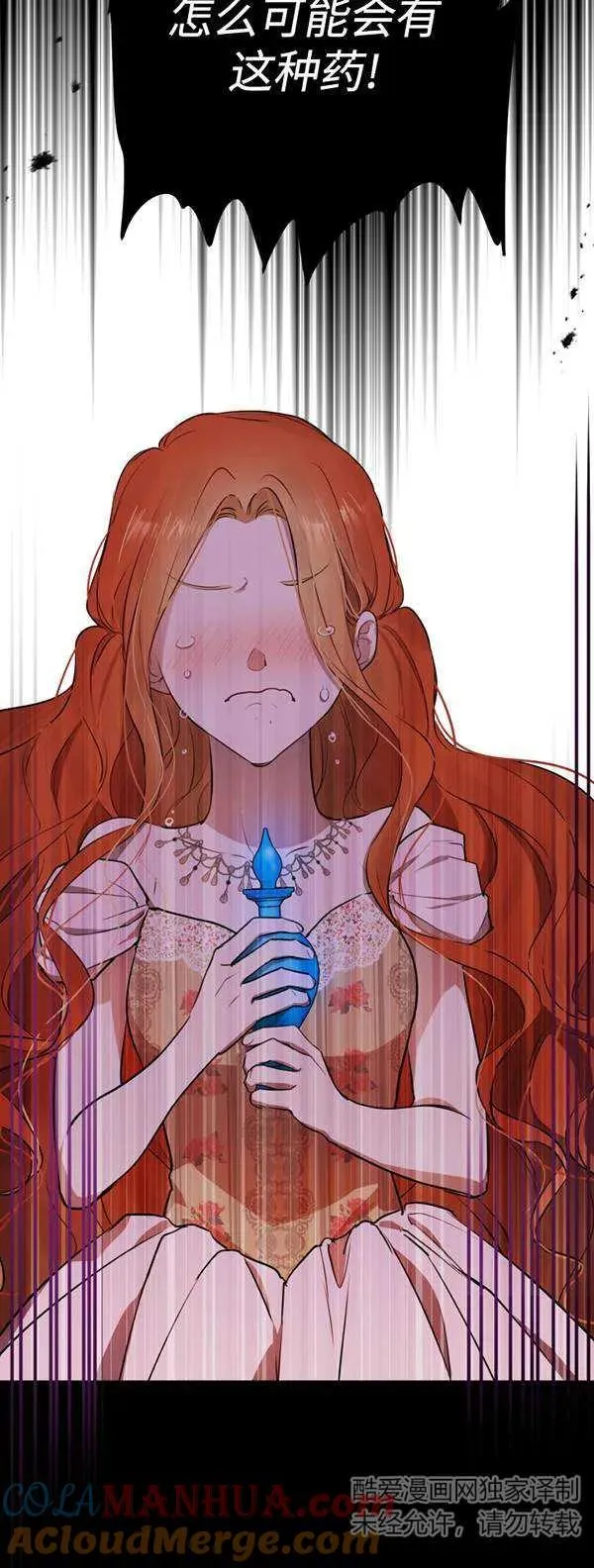 第83话 第16页