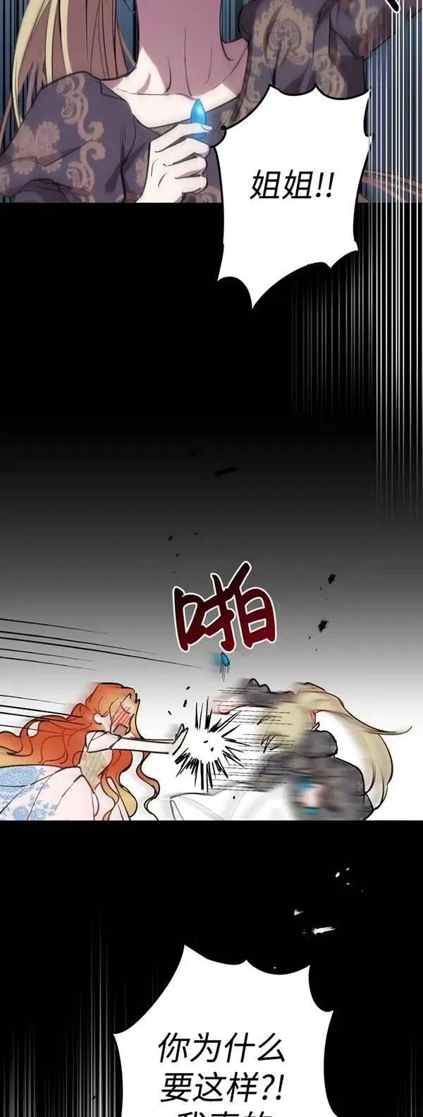 第83话 第18页