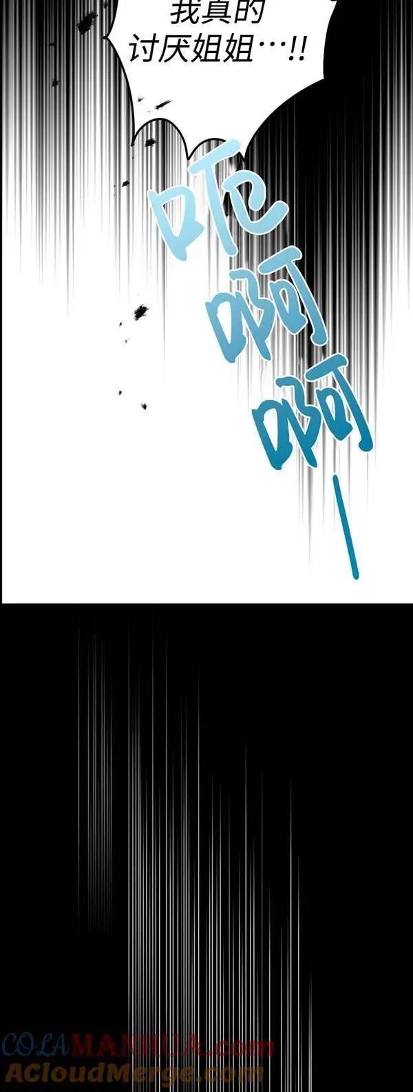 第83话 第19页