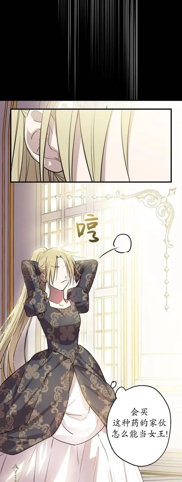 第83话 第20页