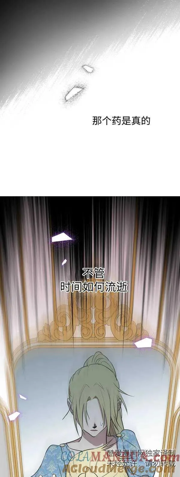 第83话 第22页