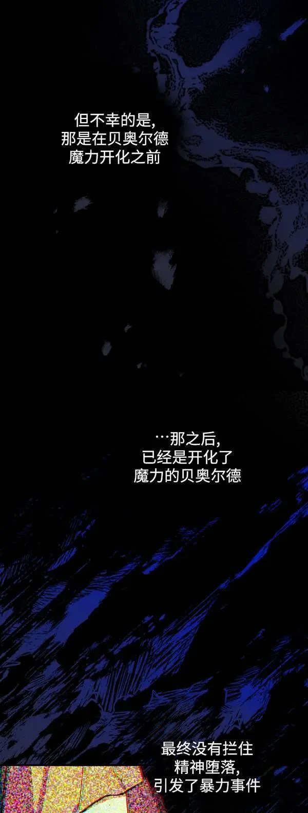第83话 第24页