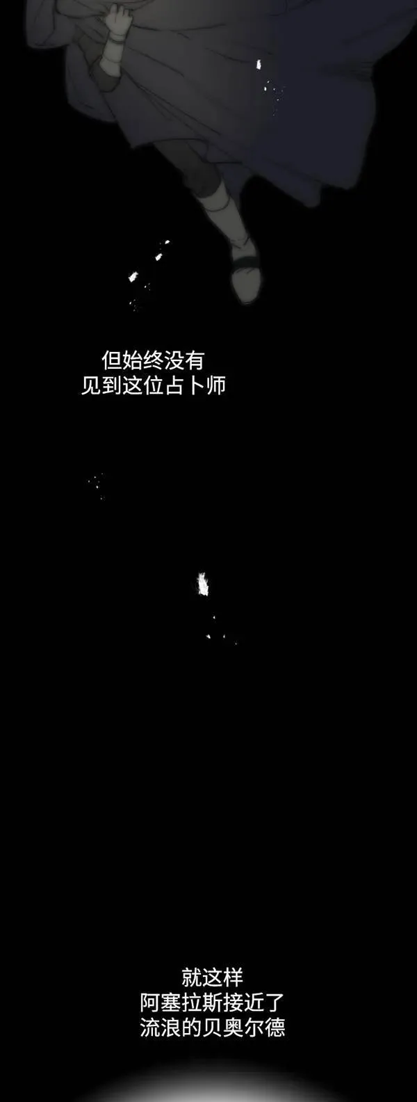 第83话 第27页