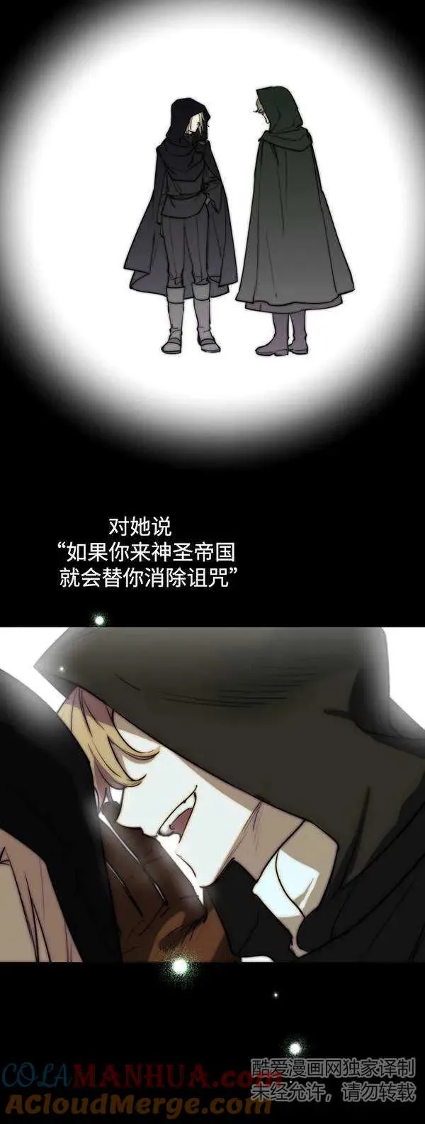第83话 第28页