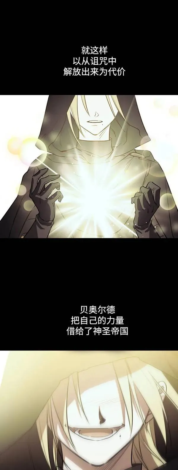 第83话 第29页