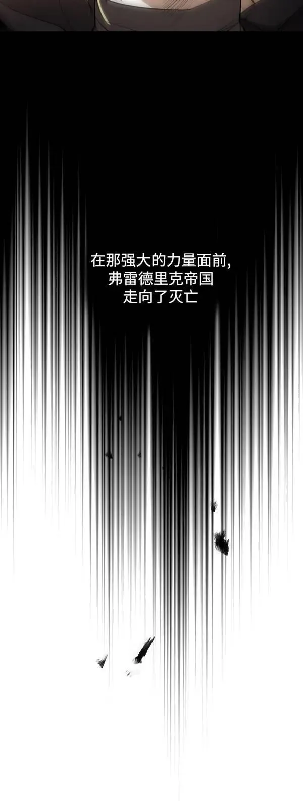 第83话 第30页