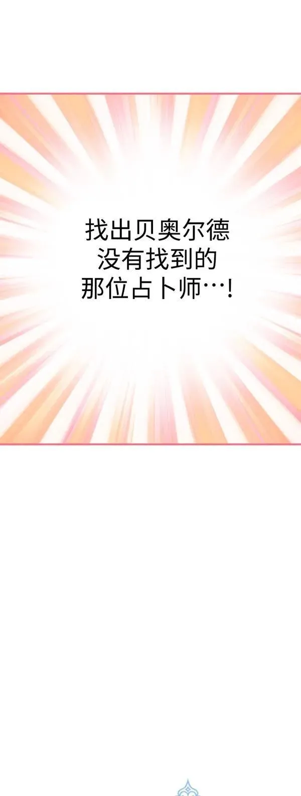 第83话 第32页