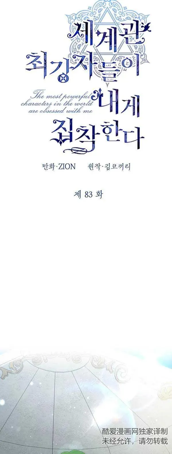 第83话 第33页