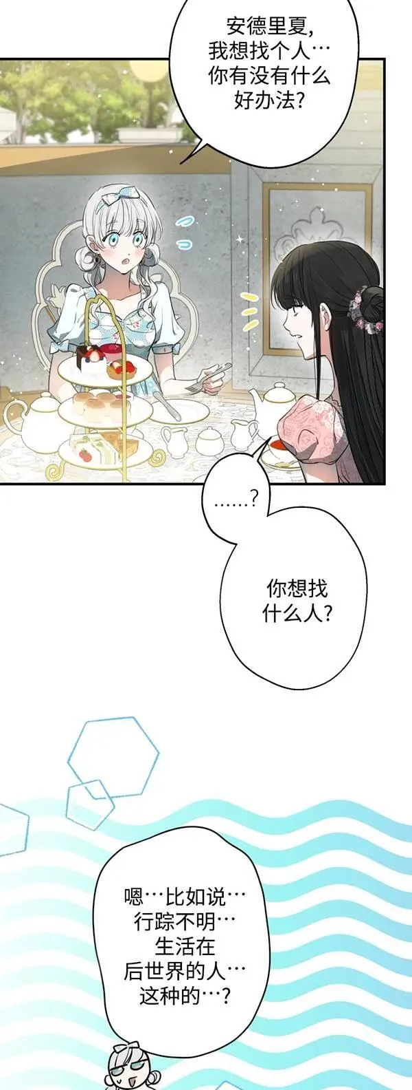 第83话 第35页