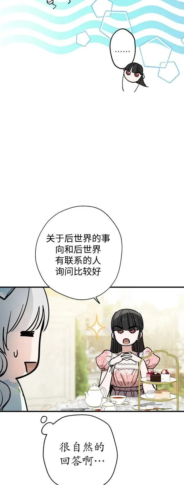 第83话 第36页