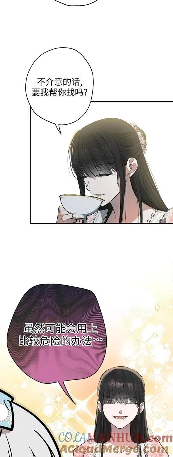 第83话 第37页
