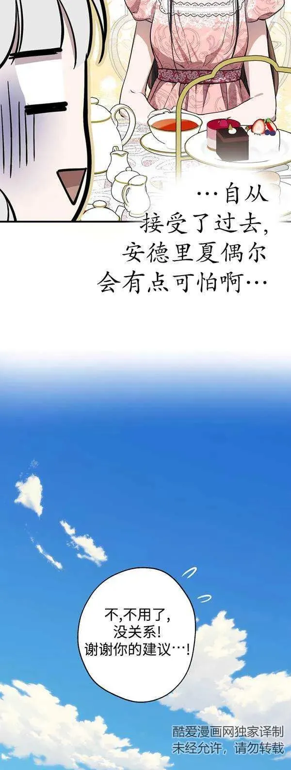 第83话 第38页