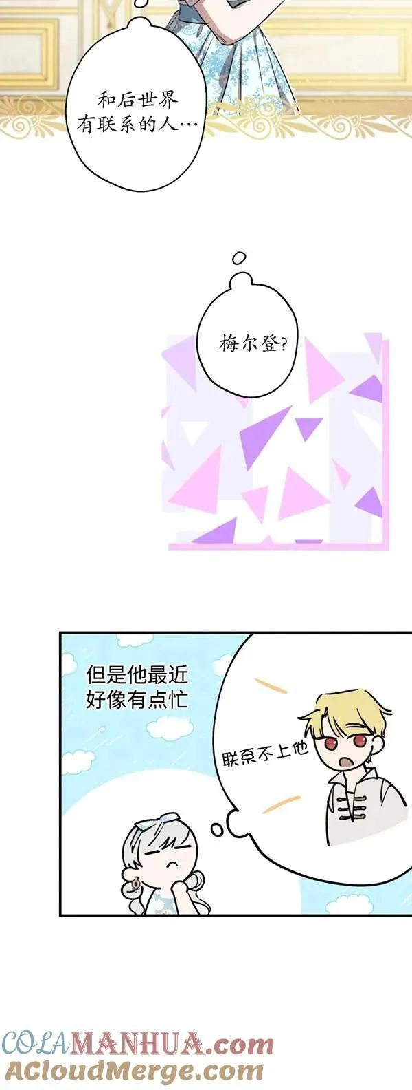 第83话 第40页