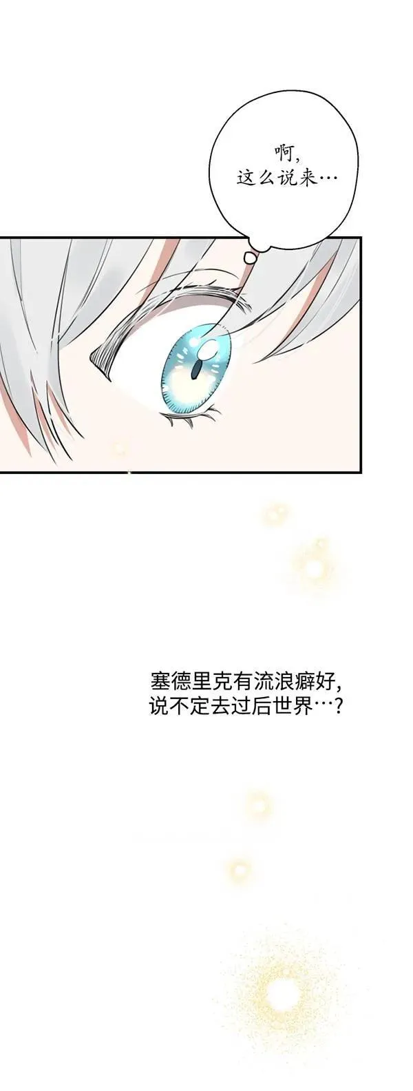 第83话 第41页