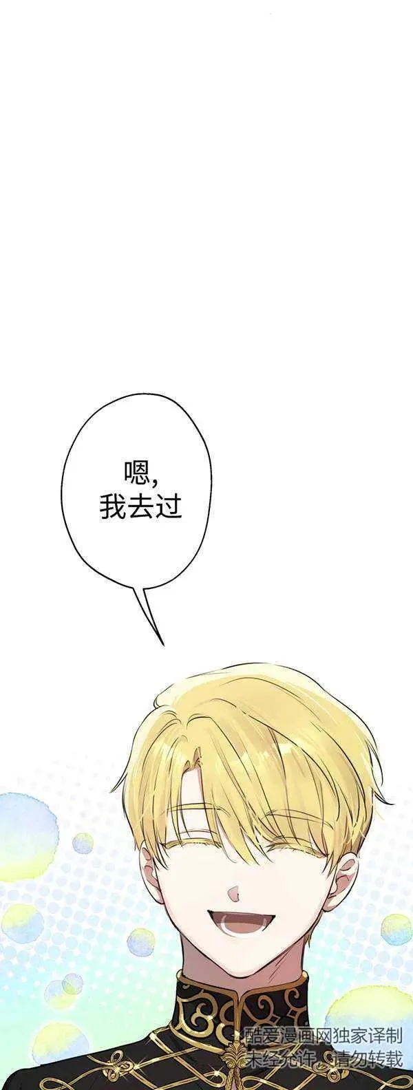 第83话 第42页