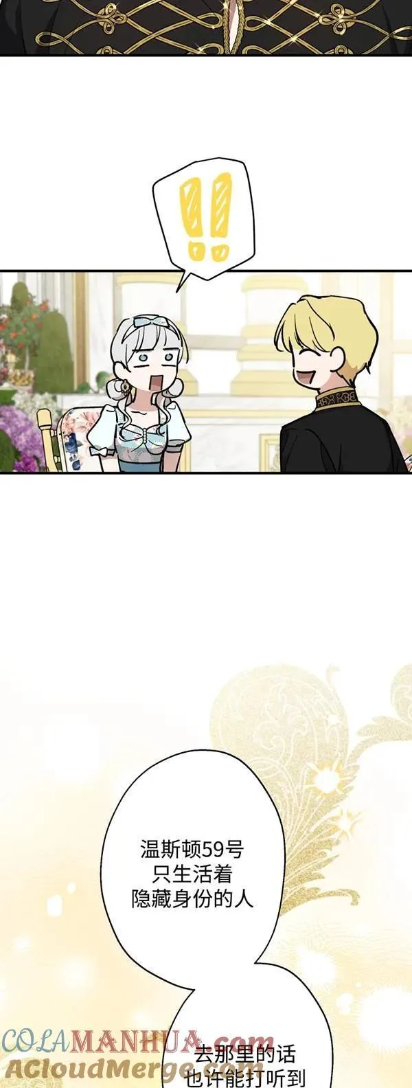 第83话 第43页