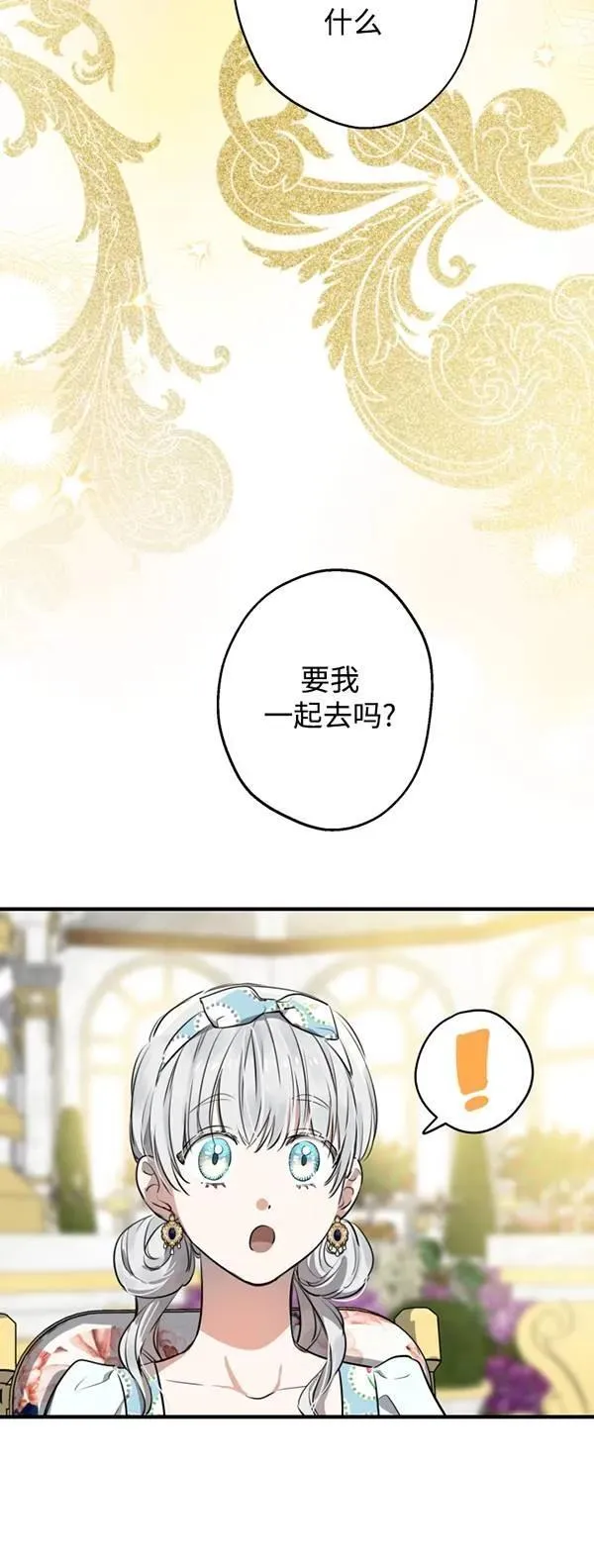 第83话 第44页