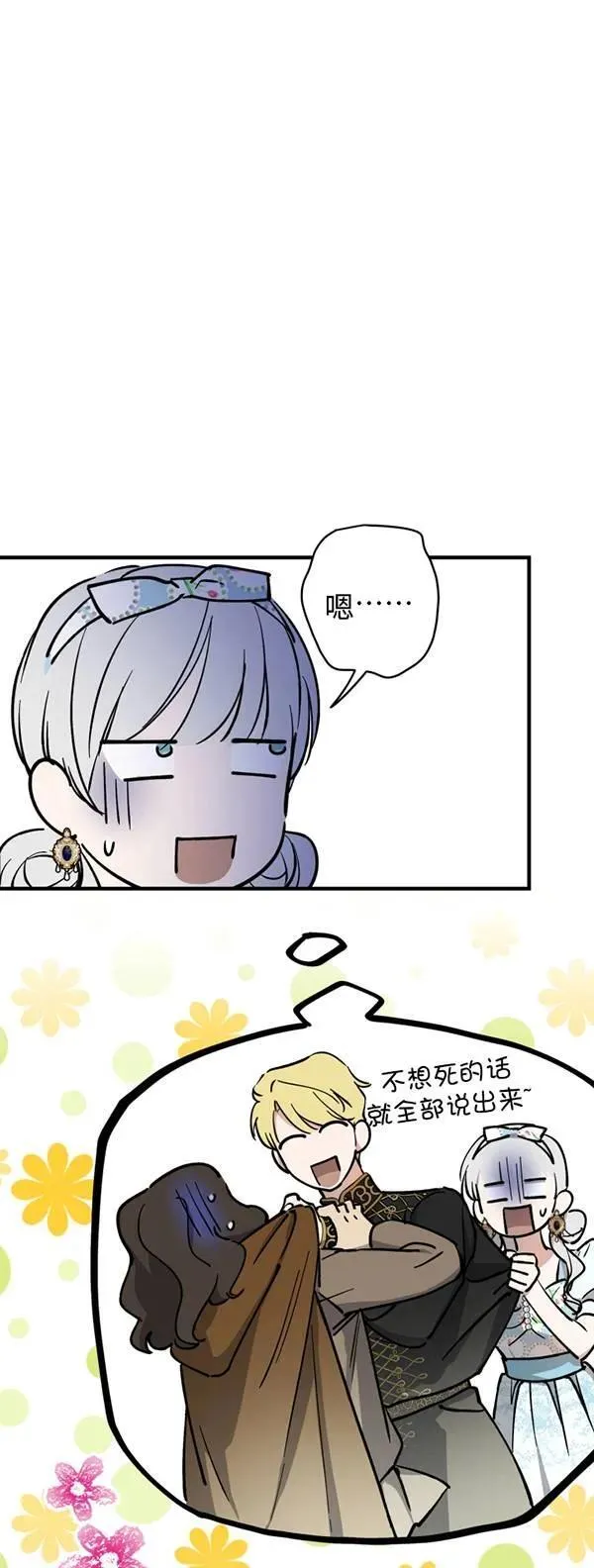 第83话 第45页