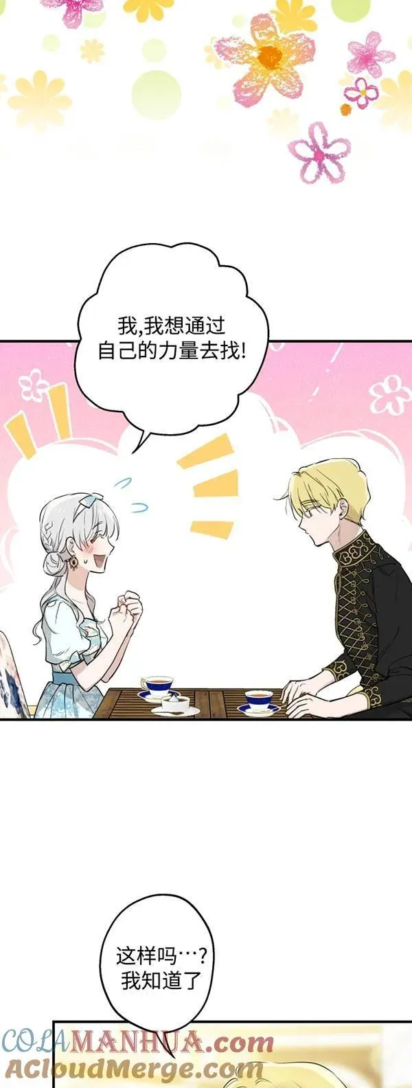 第83话 第46页