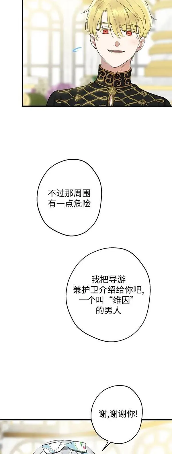 第83话 第47页