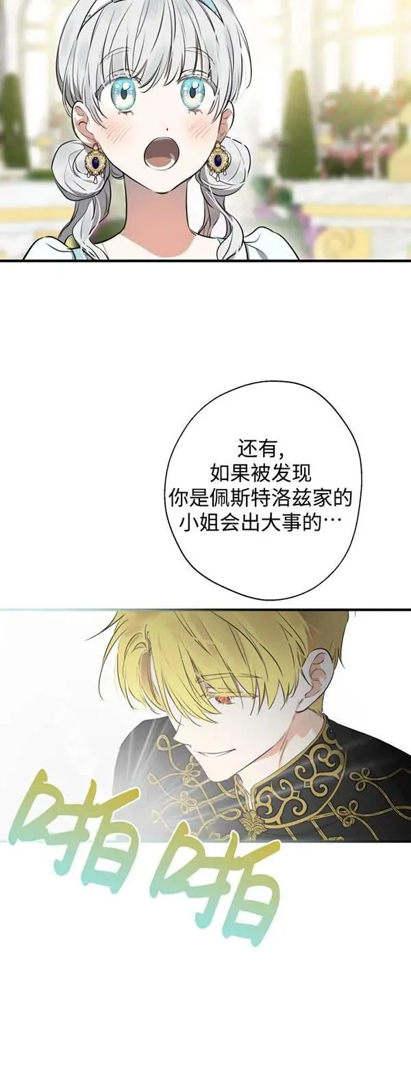 第83话 第48页