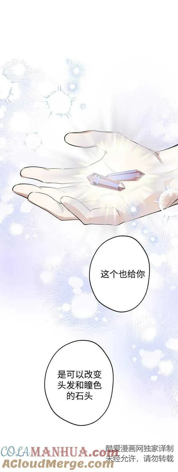 第83话 第49页