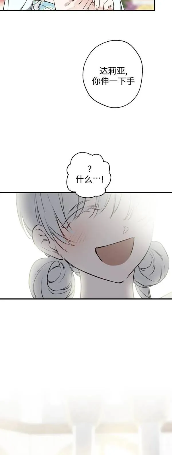 第83话 第51页