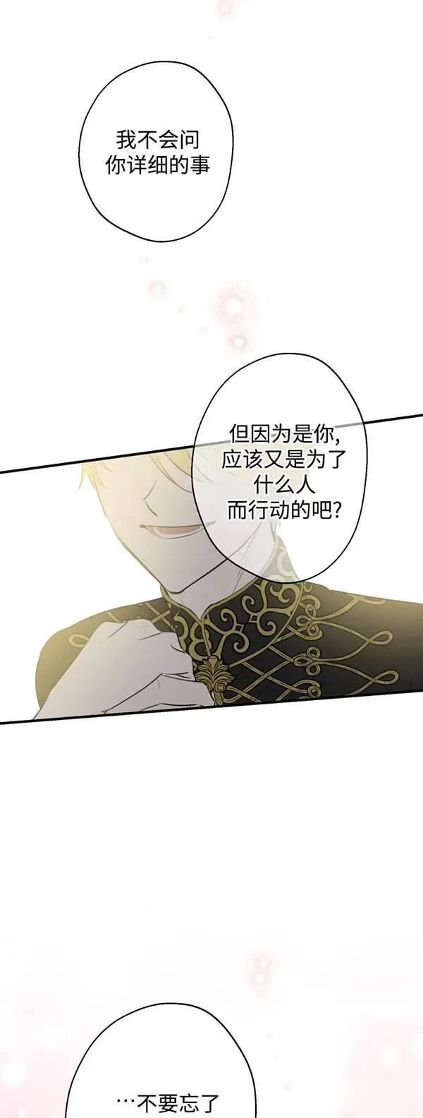 第83话 第54页