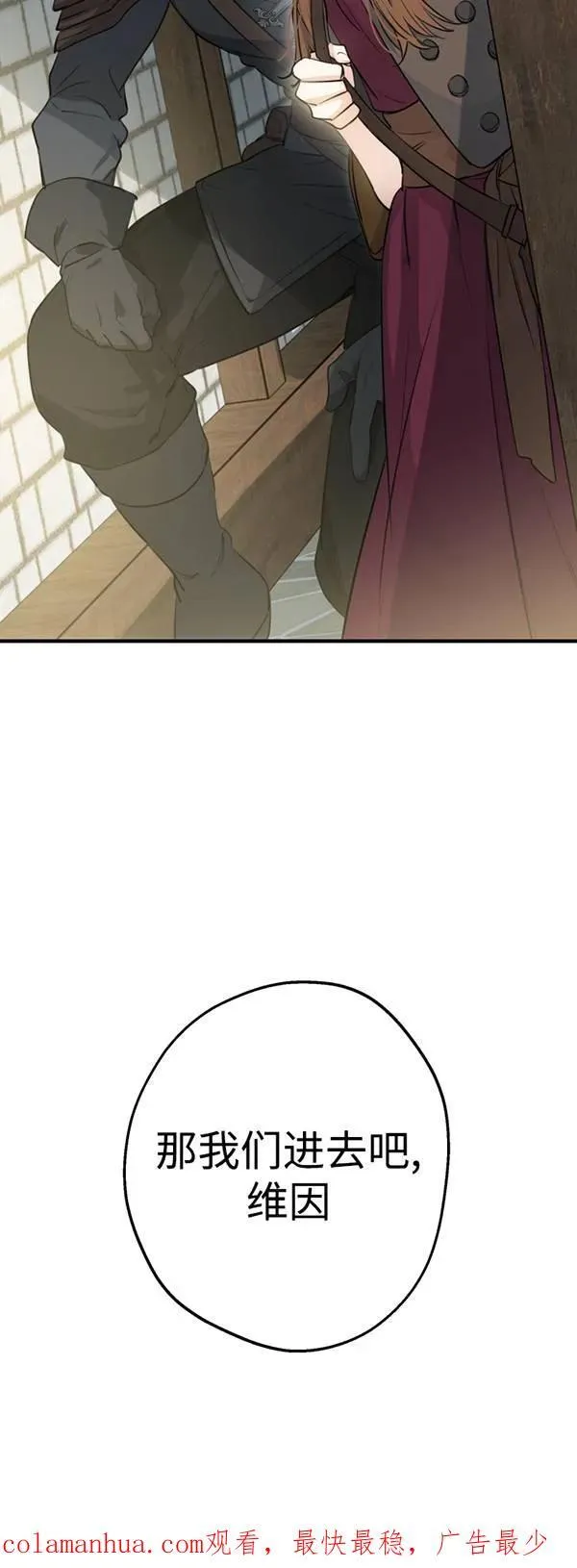 第83话 第60页