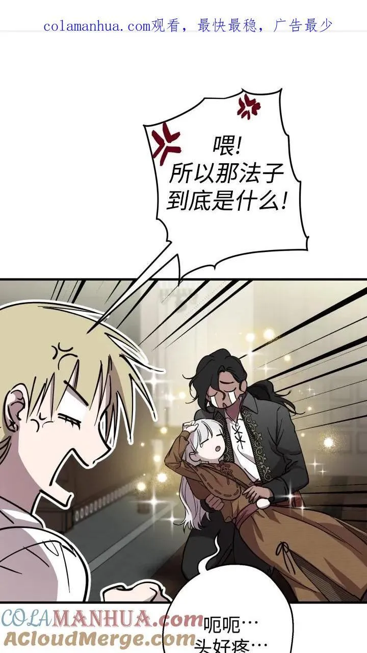 第88话 第1页