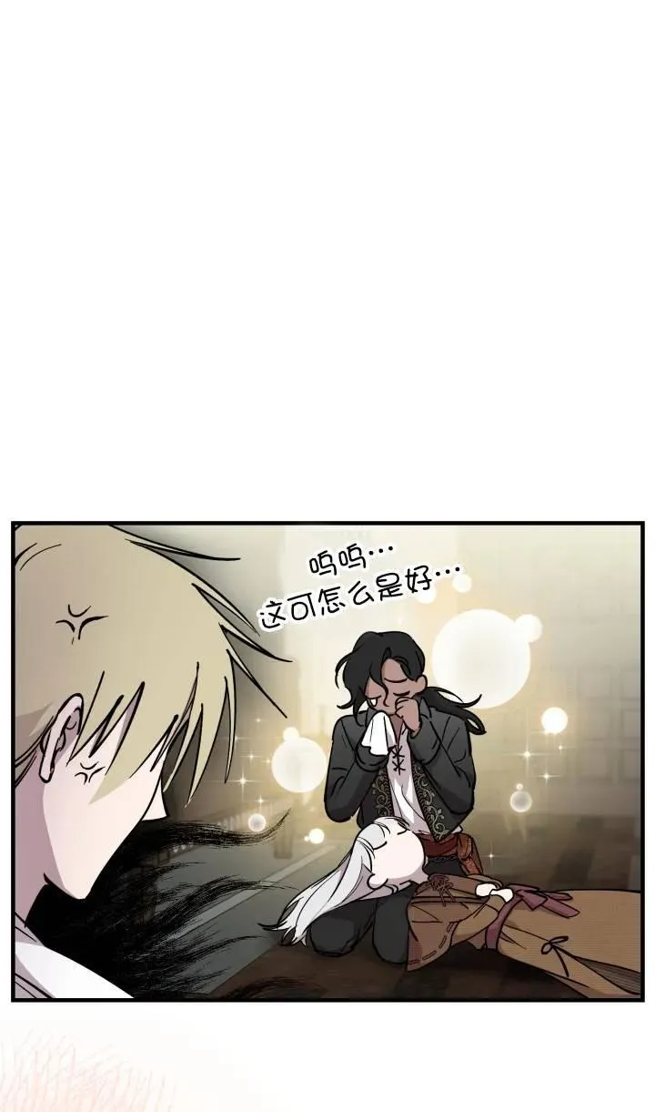 第88话 第3页