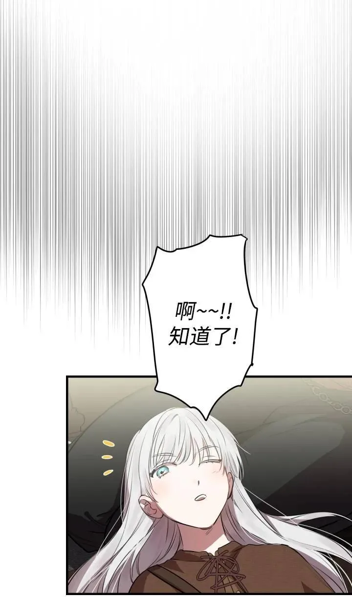 第88话 第6页