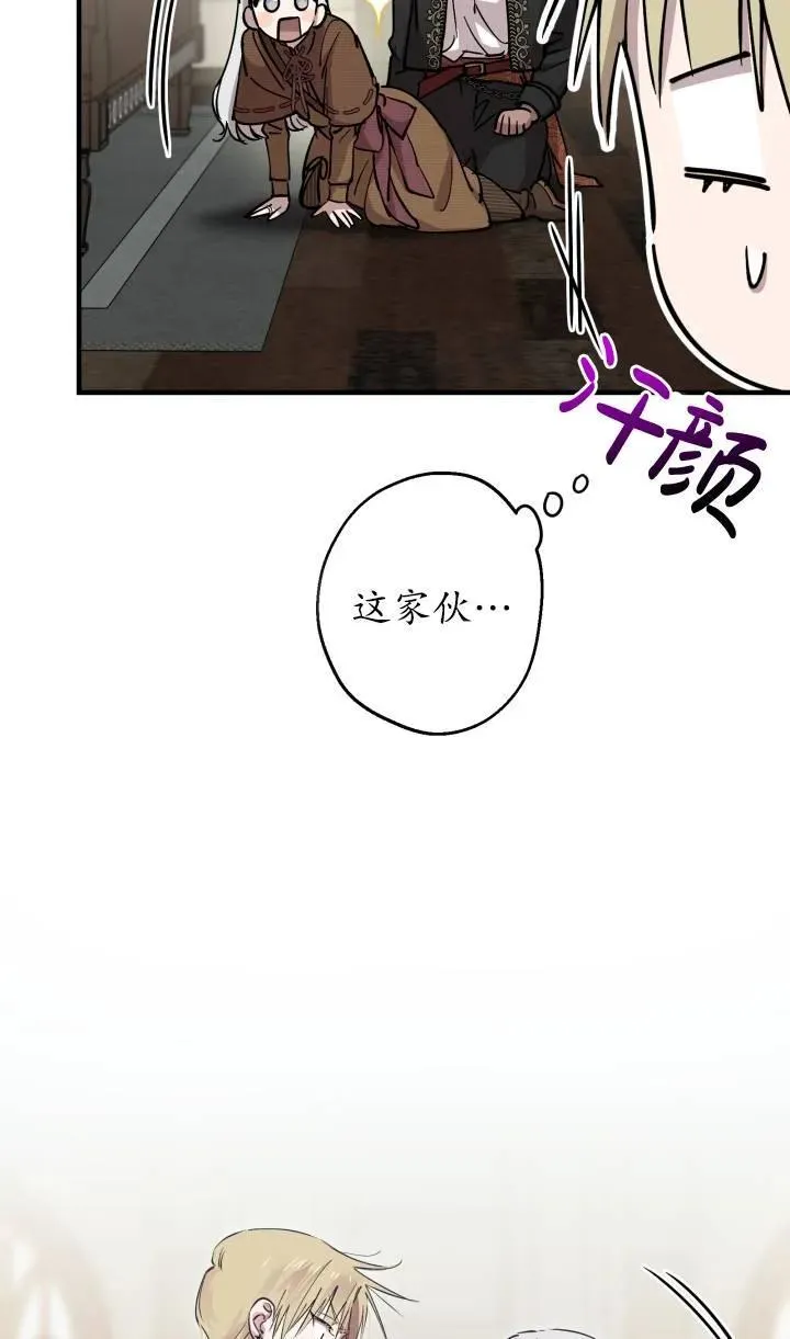 第88话 第9页