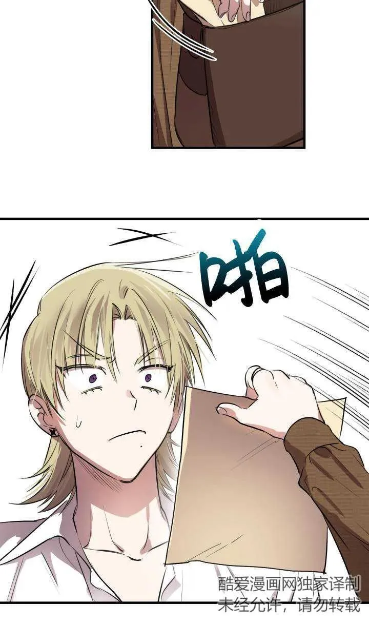 第88话 第11页