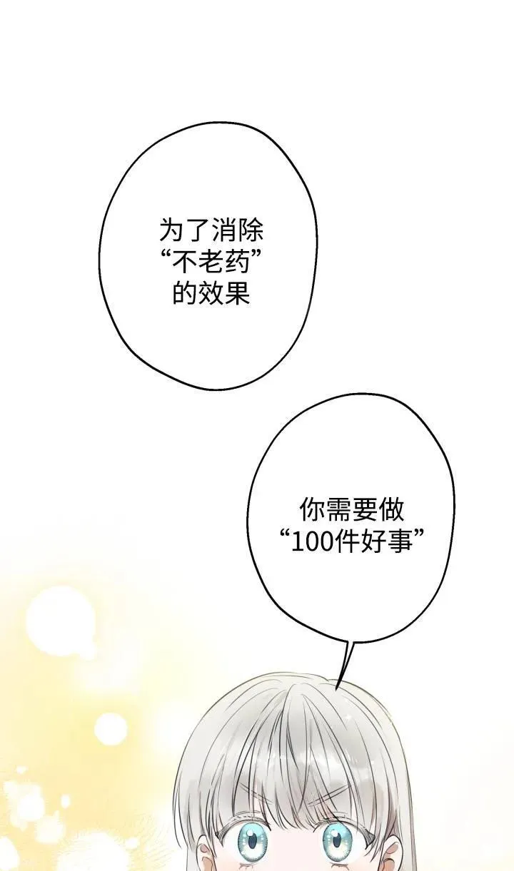 第88话 第12页