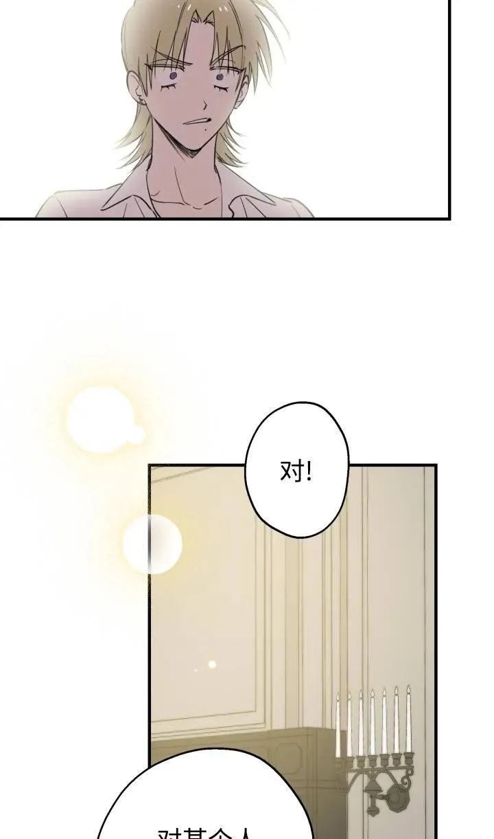第88话 第14页
