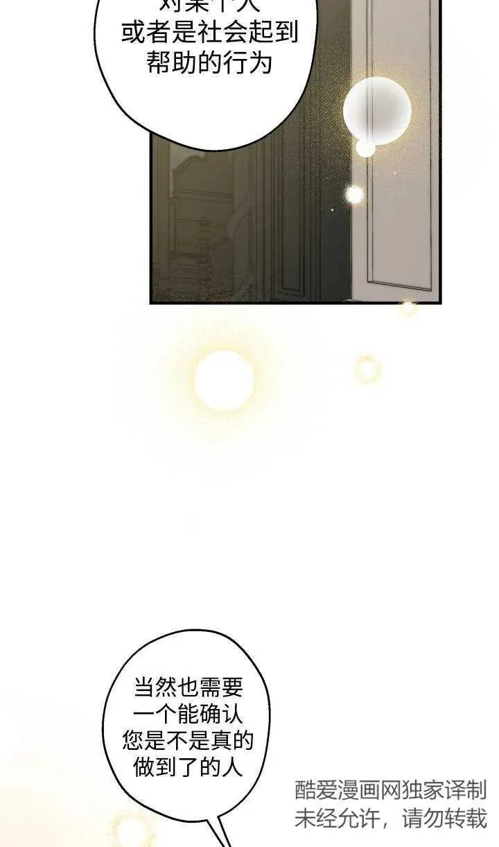 第88话 第15页