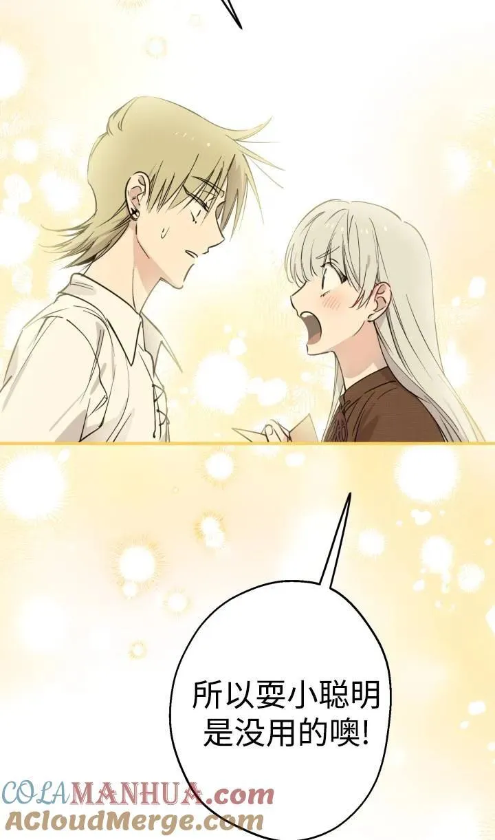 第88话 第16页